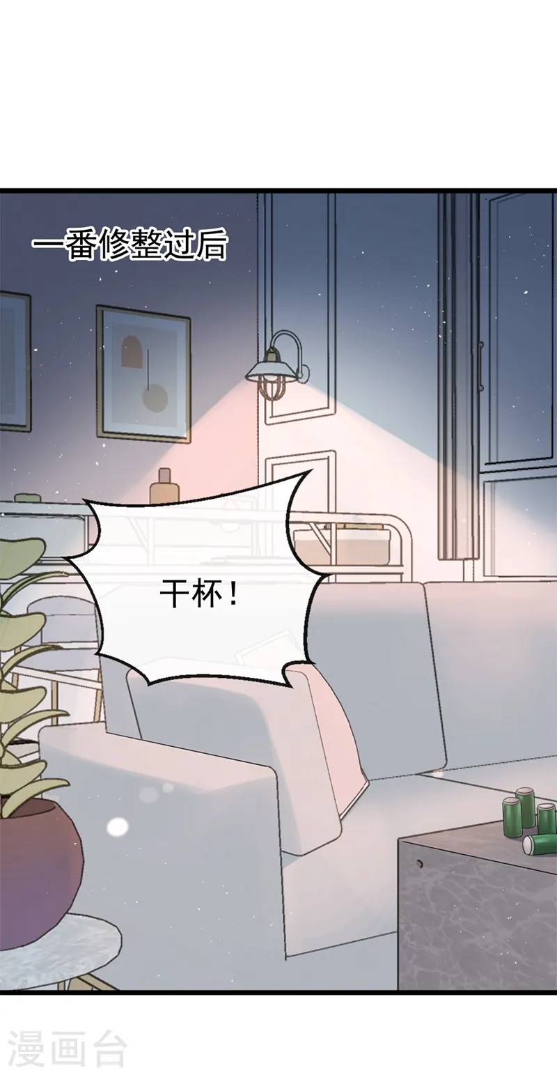 第5话 我们是最好的朋友啊 第22页