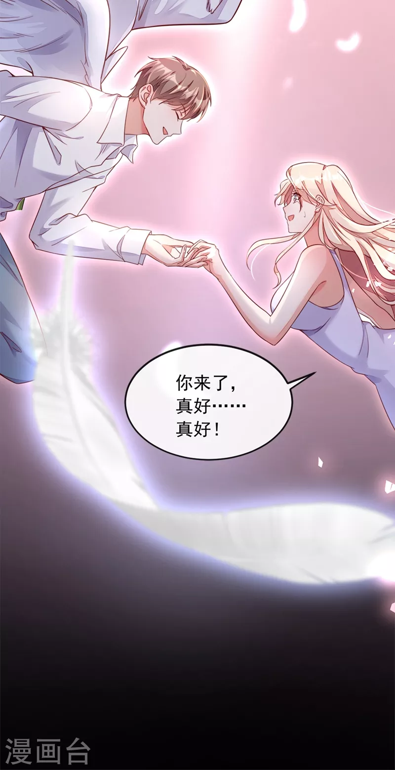 第3话 靳家…二少爷？ 第6页