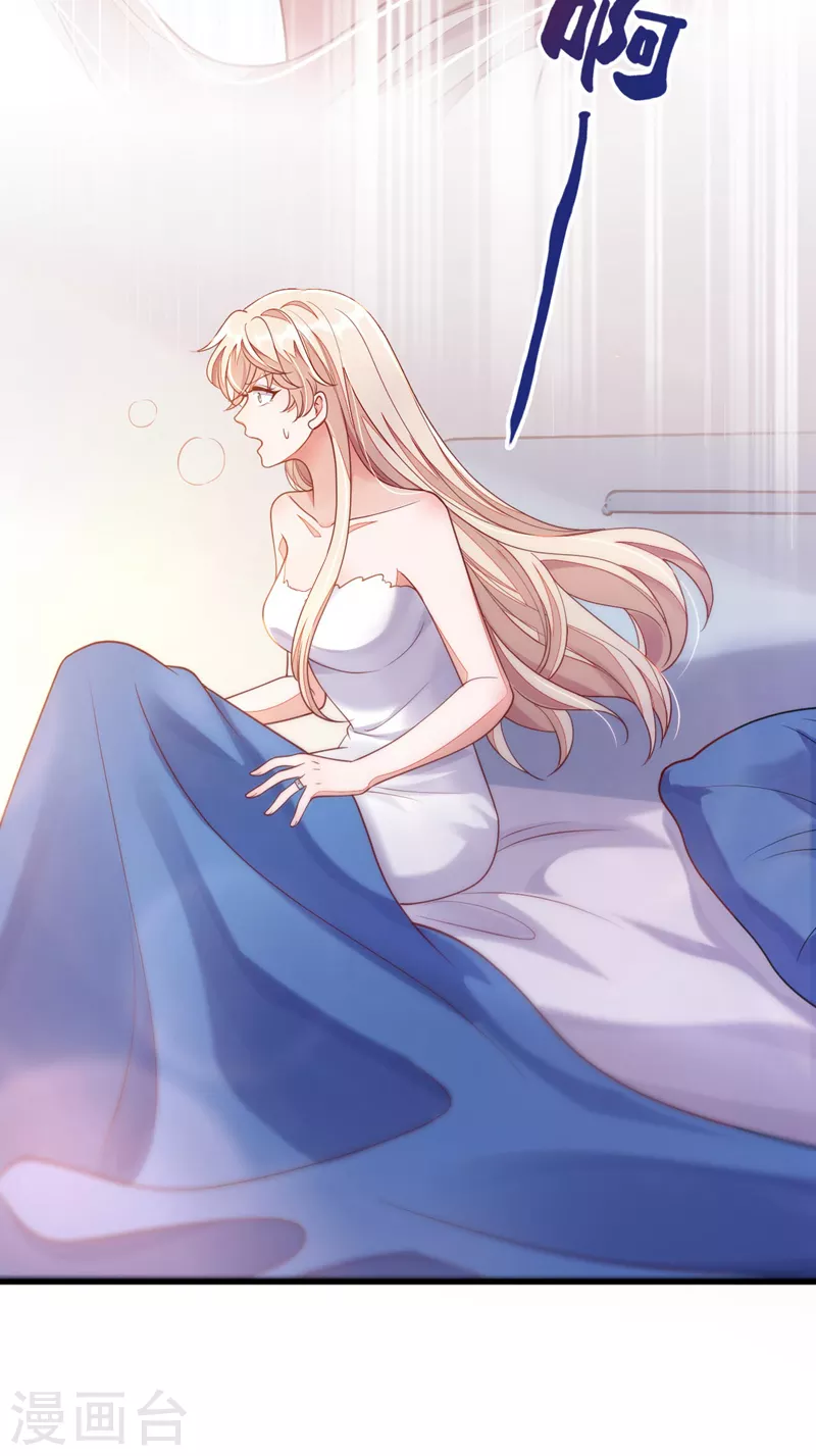 第3话 靳家…二少爷？ 第11页