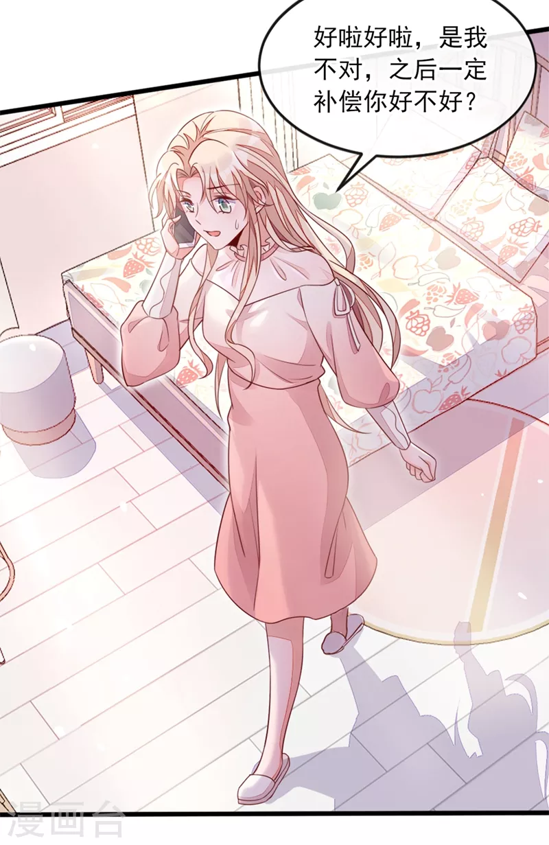 第3话 靳家…二少爷？ 第19页