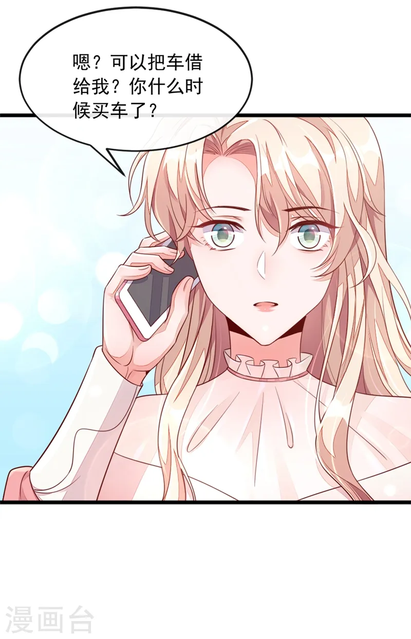 第3话 靳家…二少爷？ 第21页