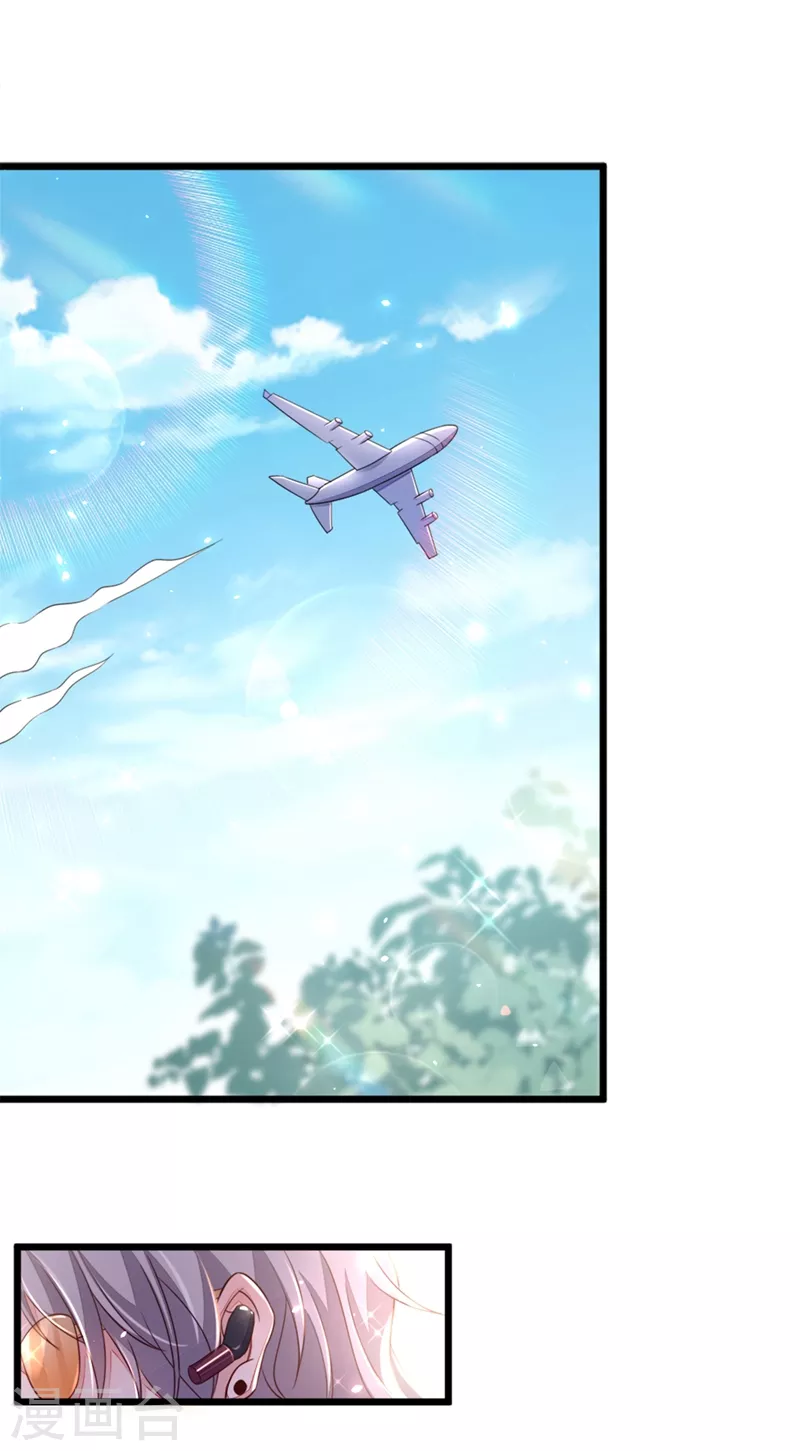 第3话 靳家…二少爷？ 第22页