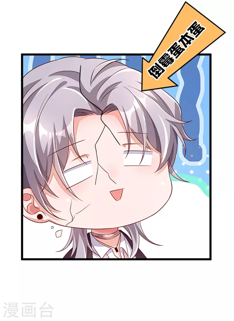 第3话 靳家…二少爷？ 第31页