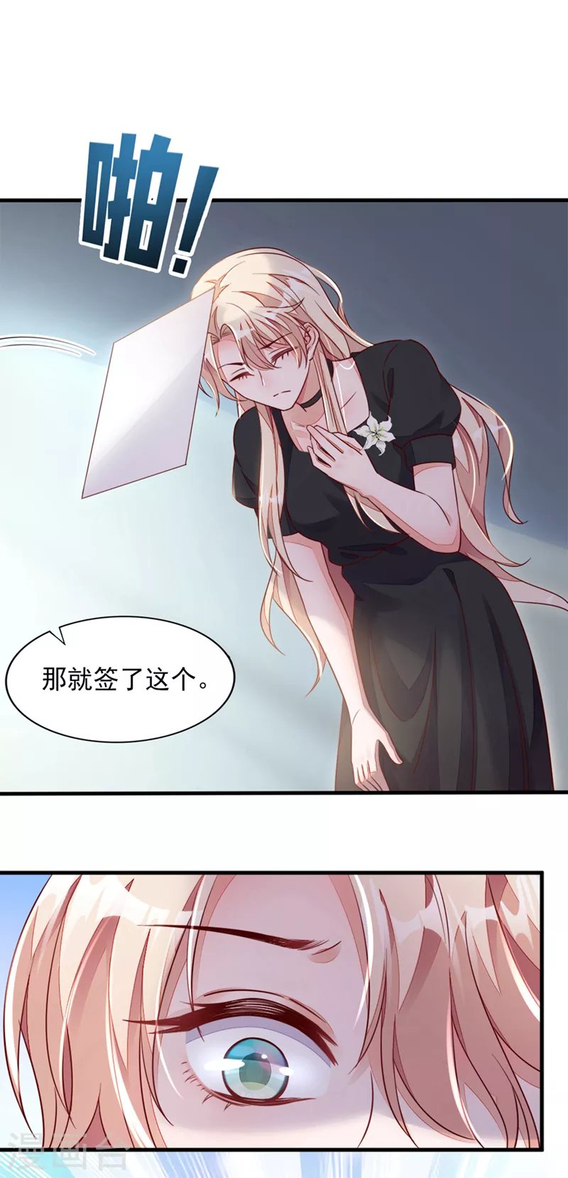 第2话 结婚协议 第4页