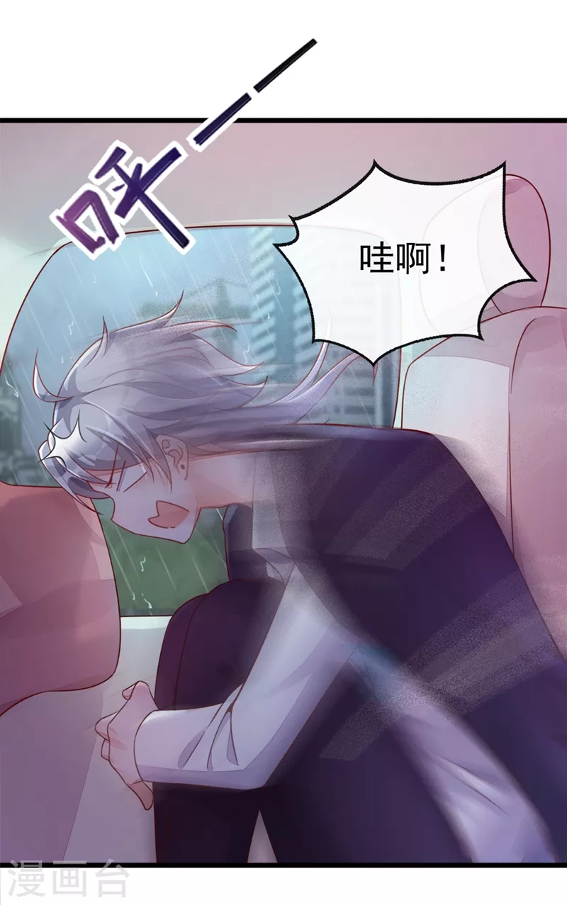 第4话 景乔，可算逮到你了 第12页