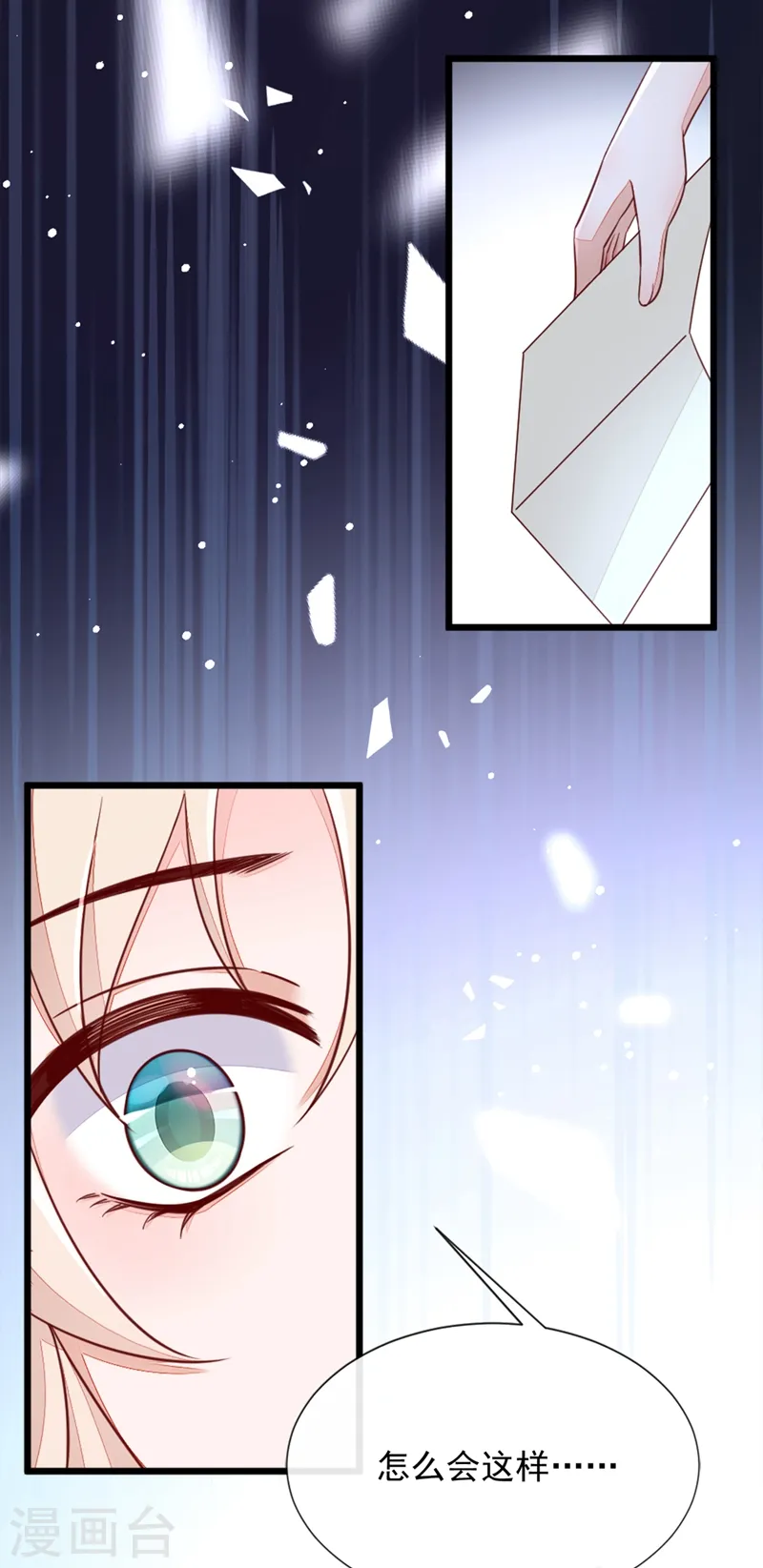 第4话 景乔，可算逮到你了 第26页
