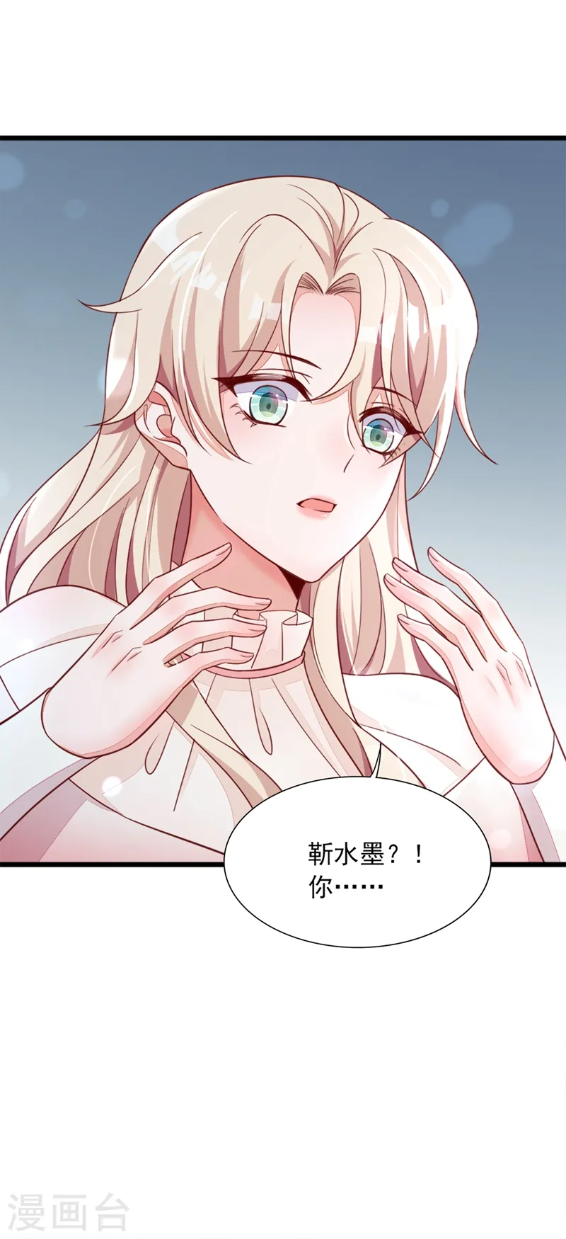 第4话 景乔，可算逮到你了 第31页