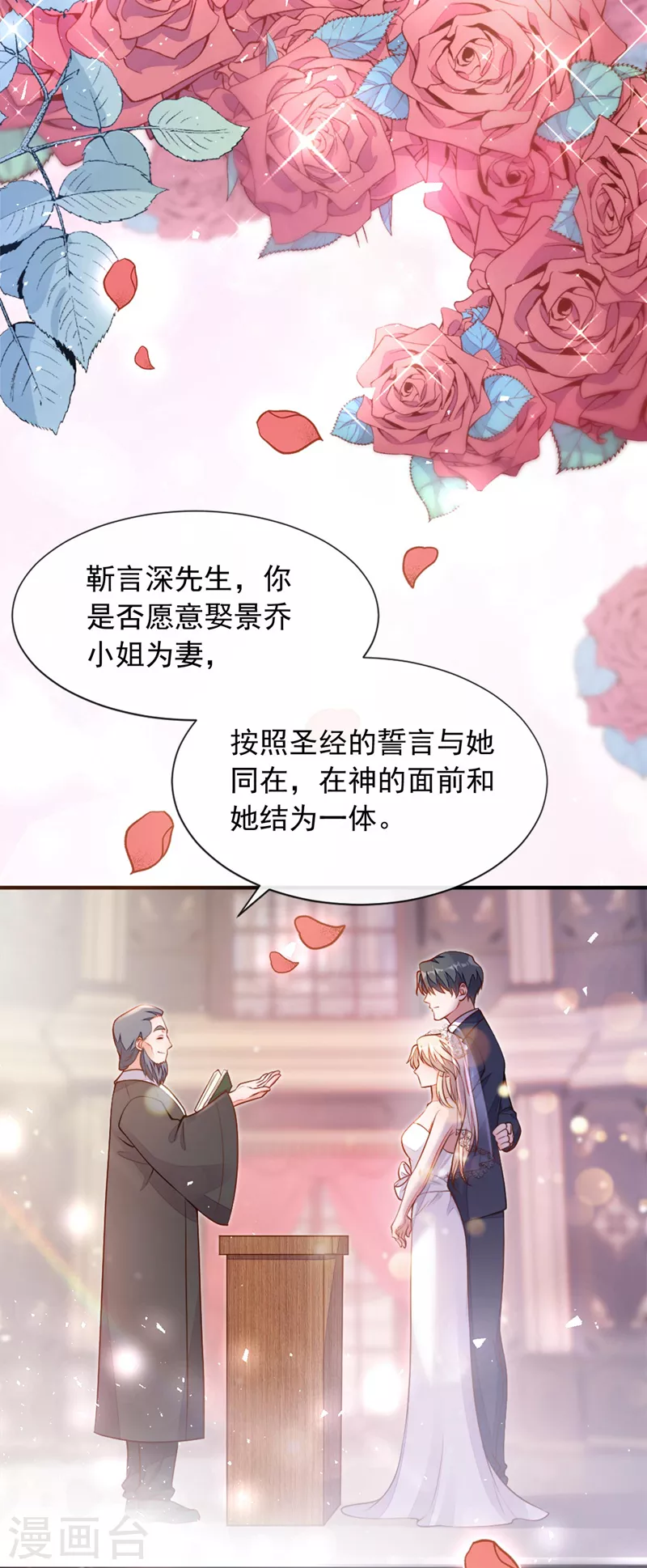 第1话 婚姻，是什么 第5页