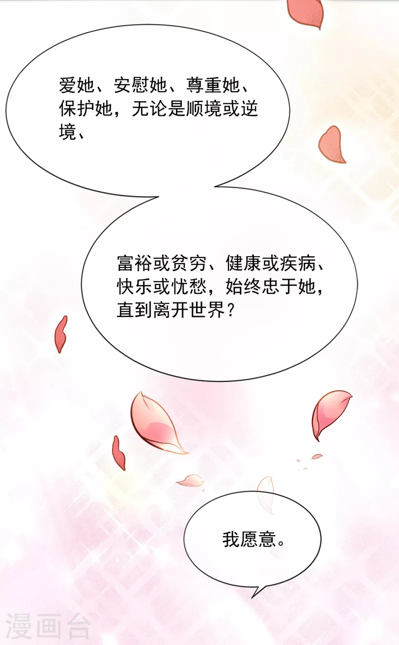 第1话 婚姻，是什么 第6页