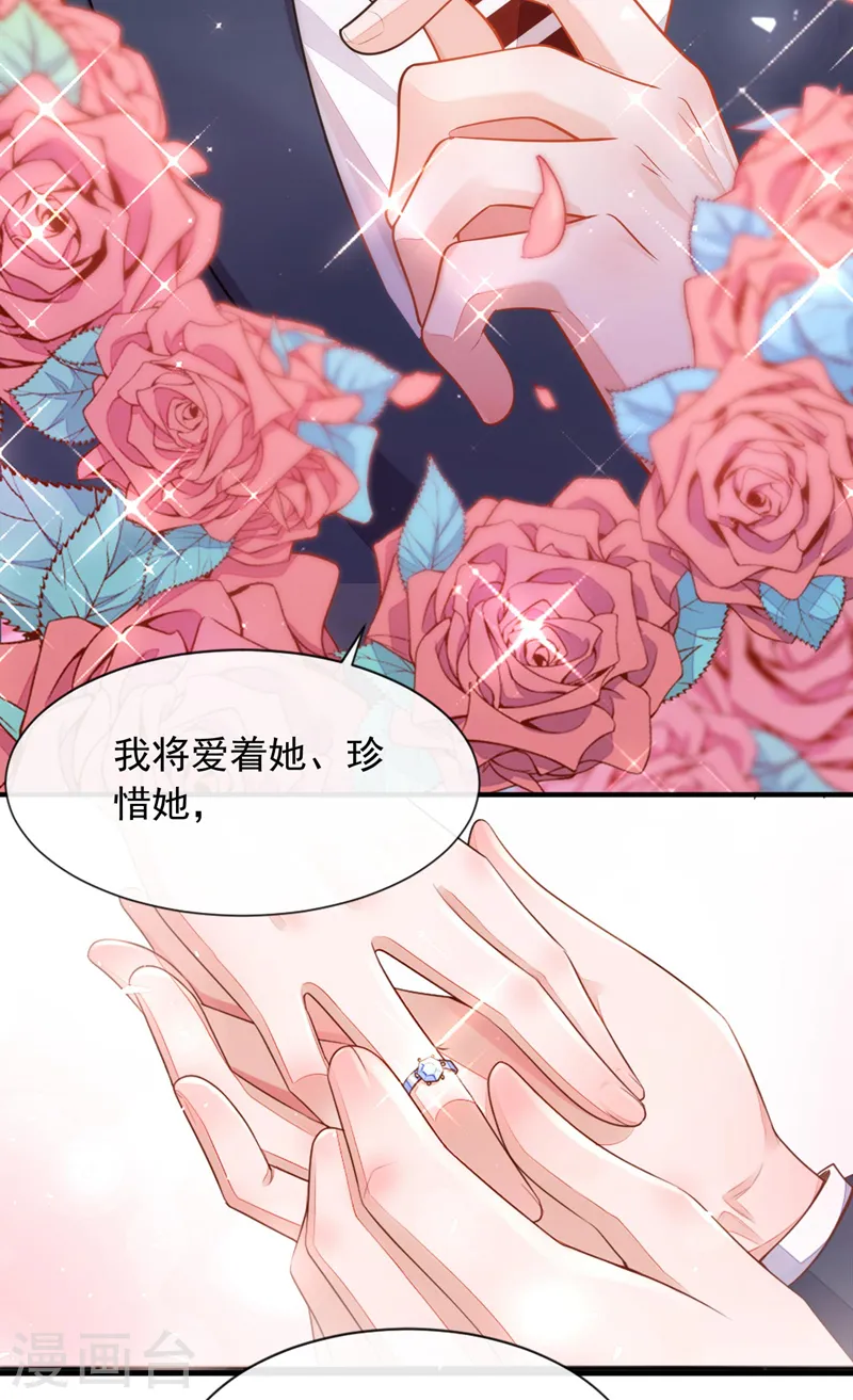 第1话 婚姻，是什么 第9页