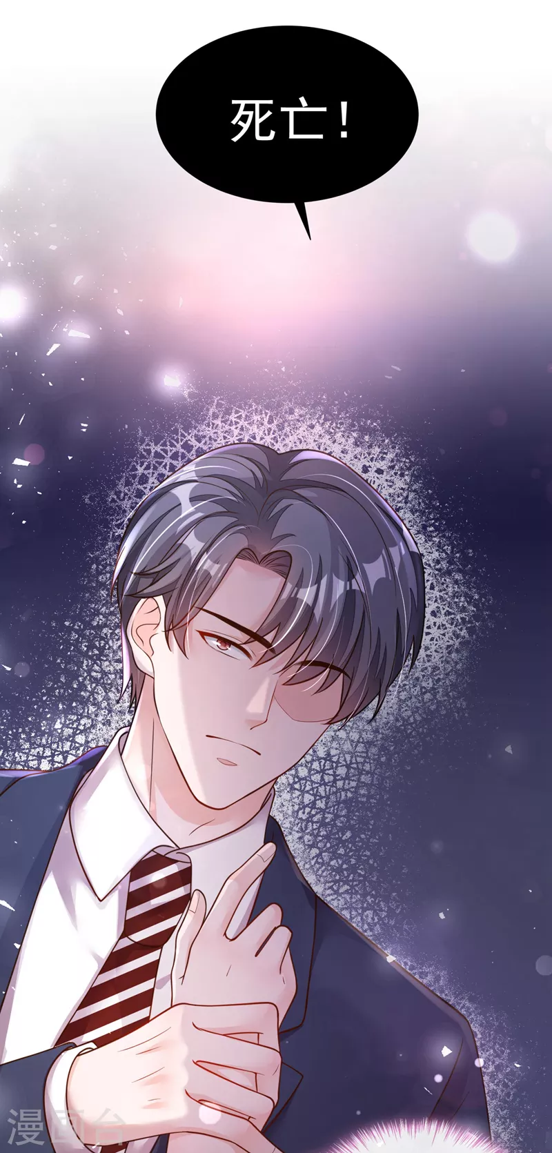 第1话 婚姻，是什么 第11页