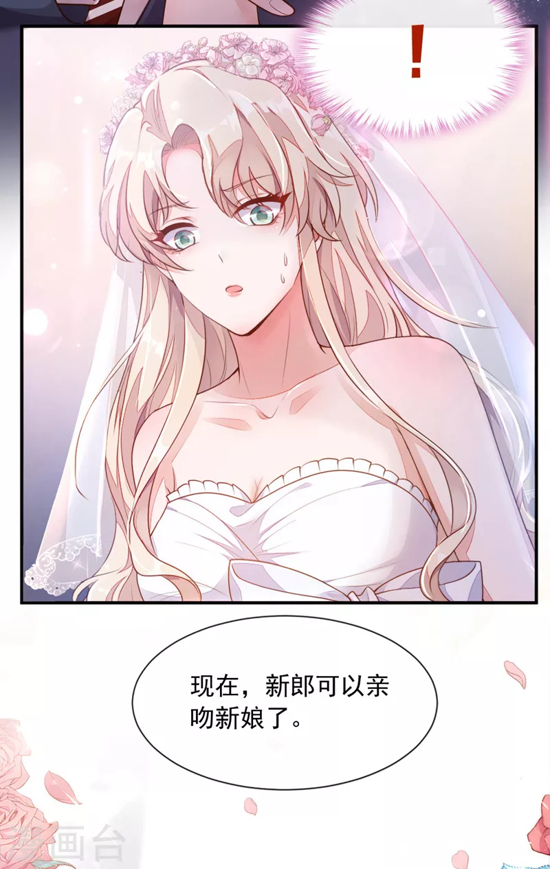 第1话 婚姻，是什么 第12页