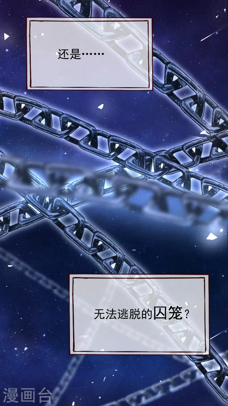 第1话 婚姻，是什么 第20页