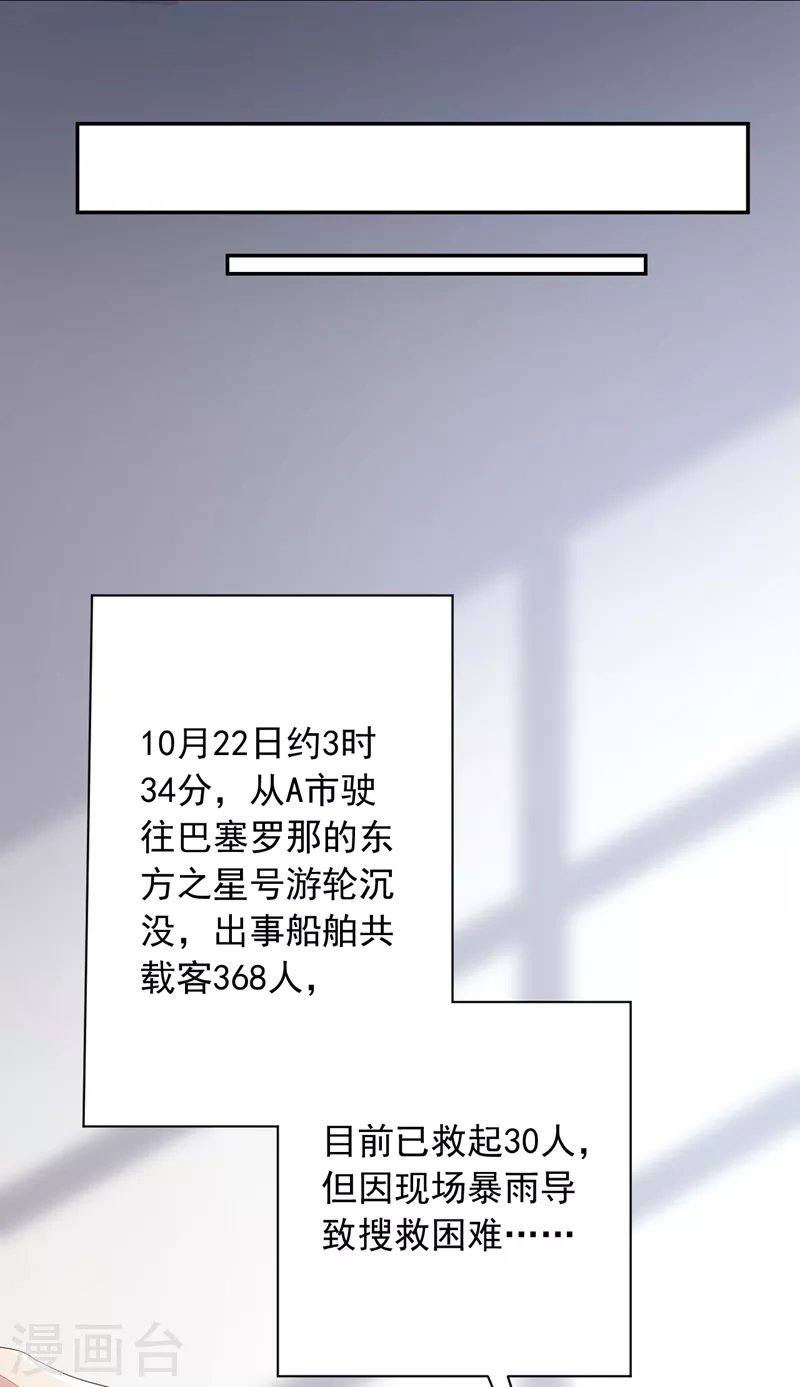 第1话 婚姻，是什么 第36页
