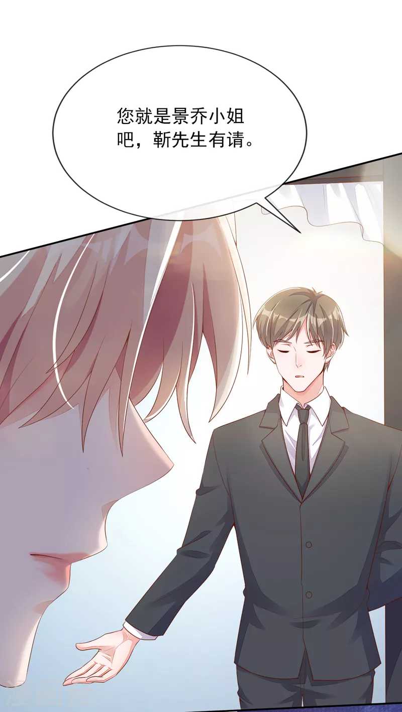 第1话 婚姻，是什么 第44页