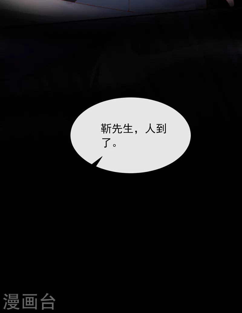 第1话 婚姻，是什么 第47页