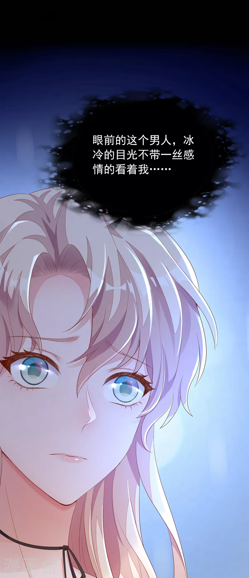 第1话 婚姻，是什么 第51页