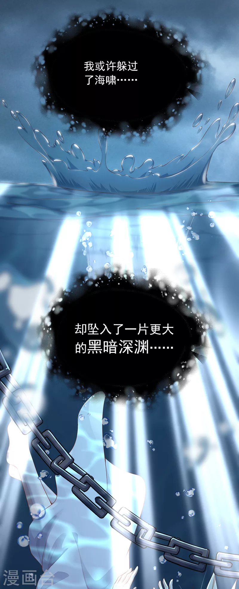 第1话 婚姻，是什么 第53页
