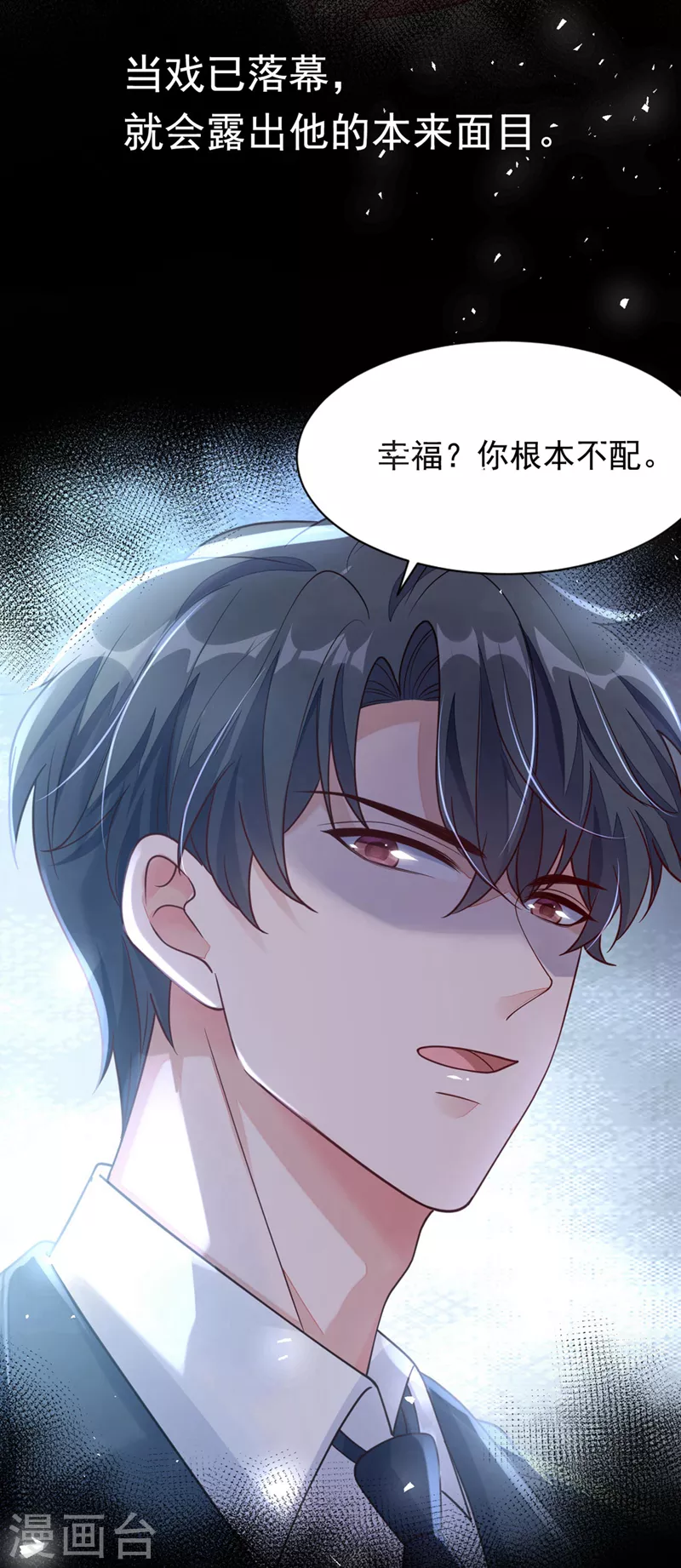 序章 7月4日火热上线 第5页