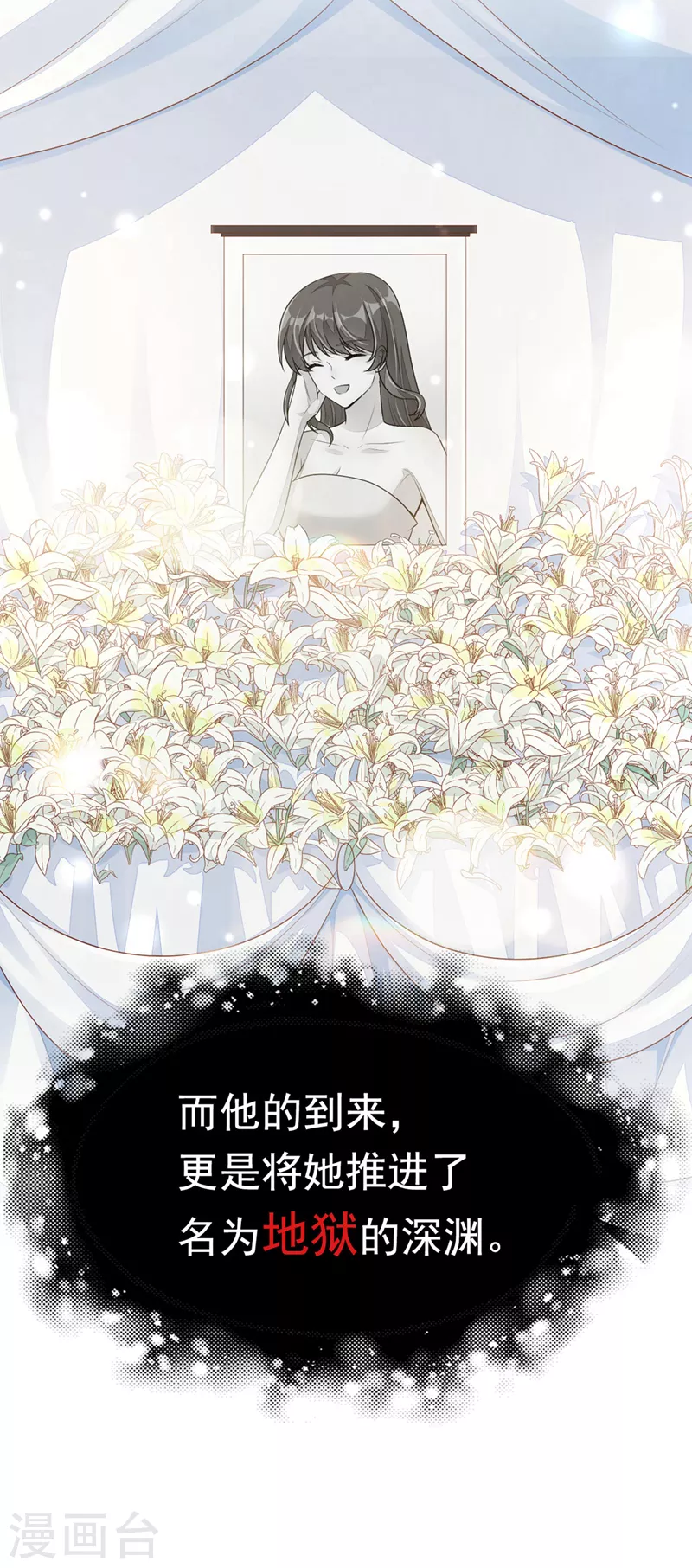 序章 7月4日火热上线 第7页
