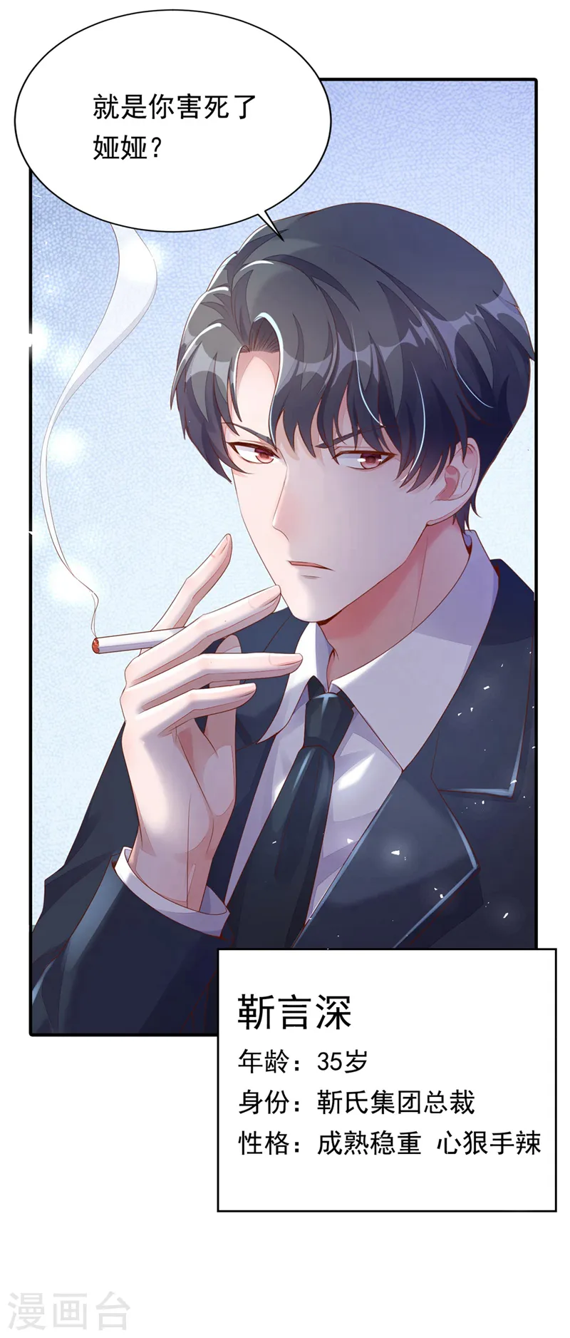 序章 7月4日火热上线 第9页