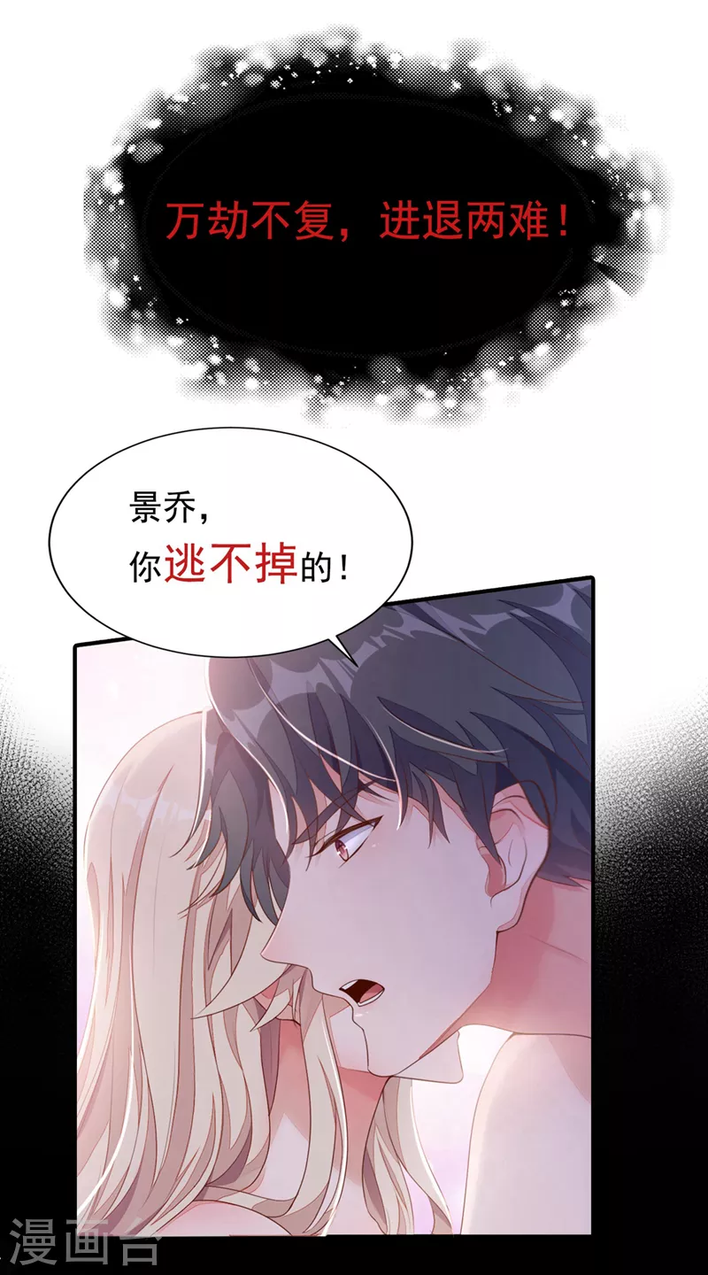 序章 7月4日火热上线 第10页