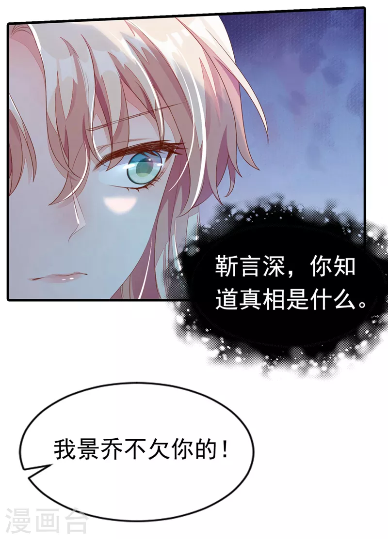 序章 7月4日火热上线 第15页