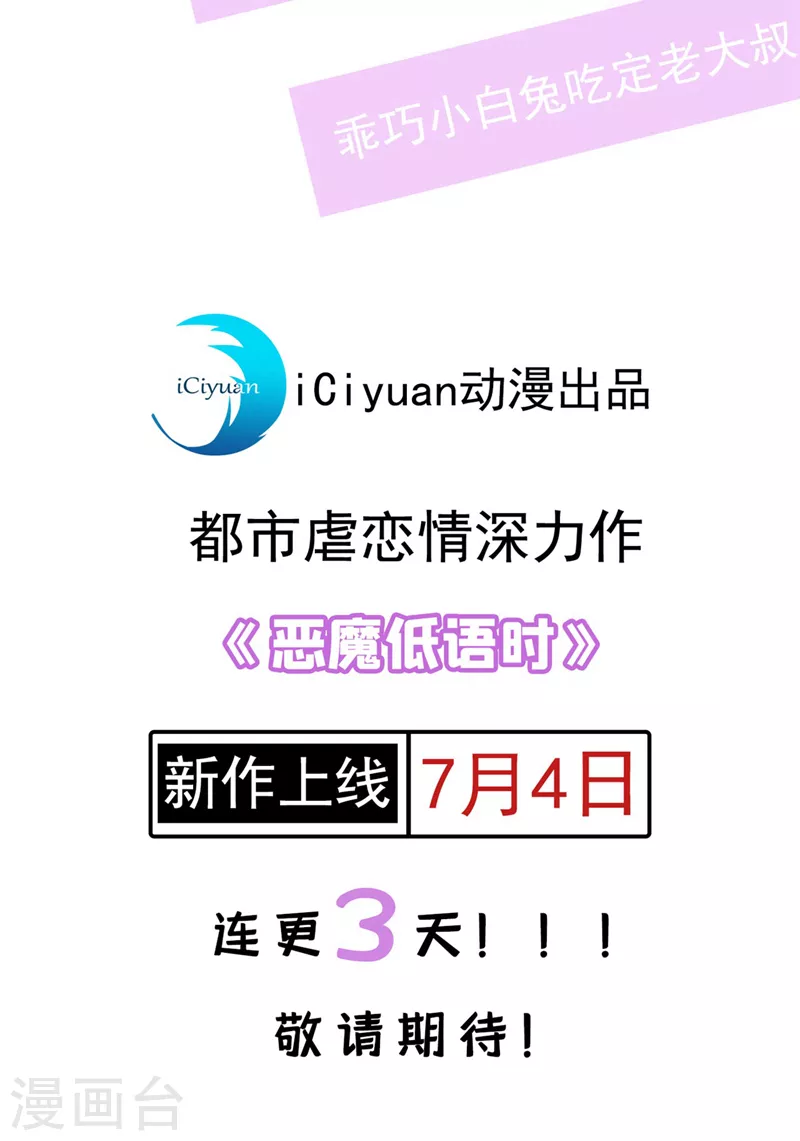 序章 7月4日火热上线 第20页