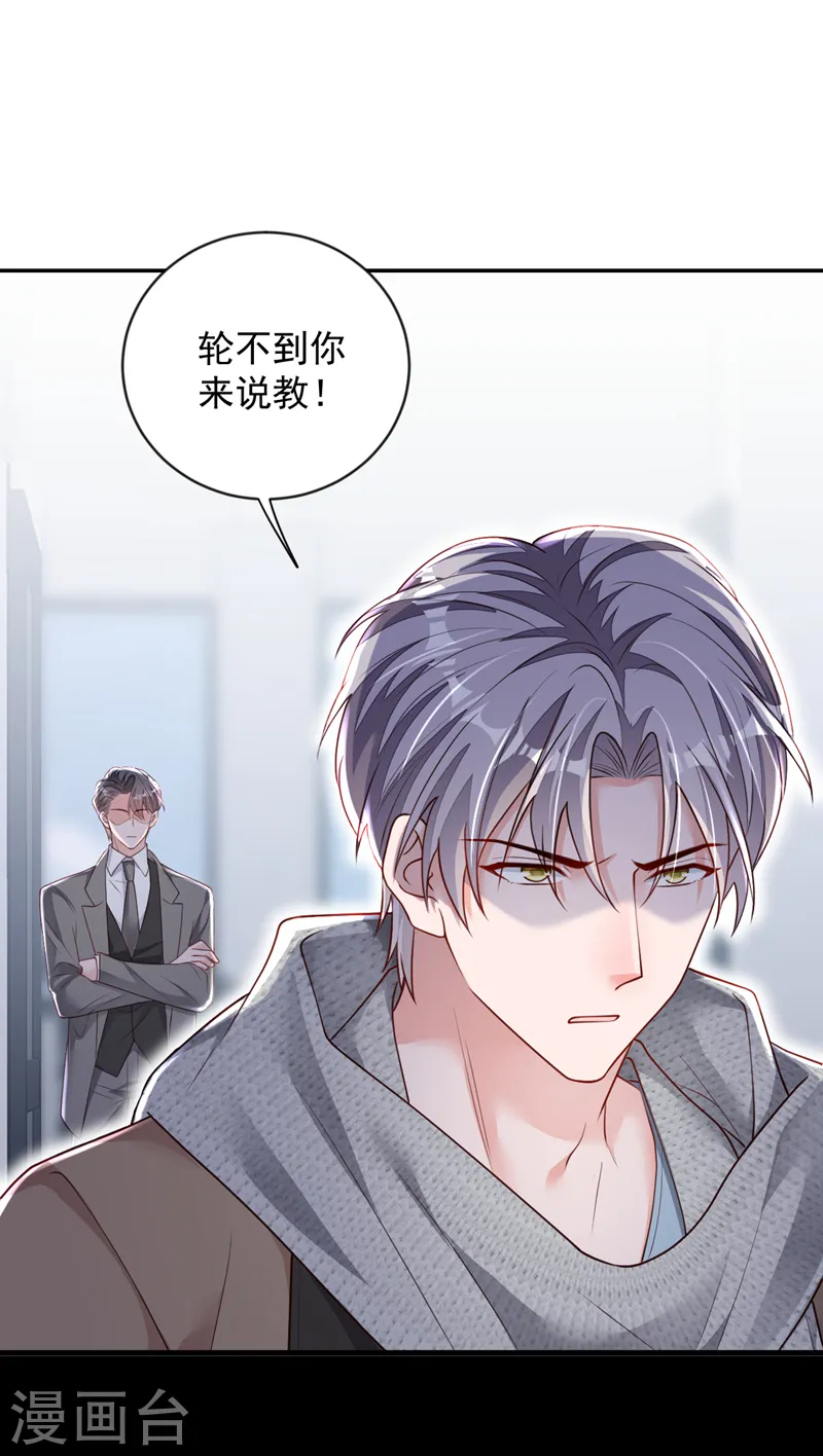 第149话 言深，放过你自己吧 第2页