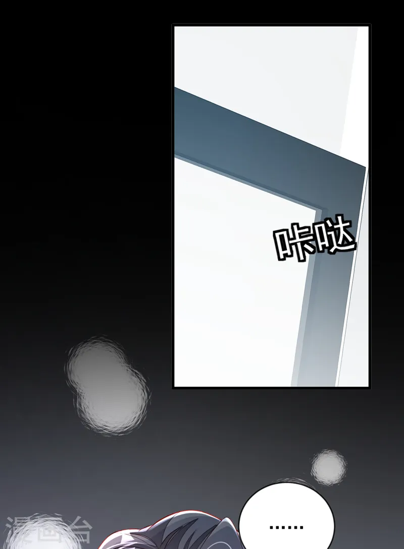 第149话 言深，放过你自己吧 第3页