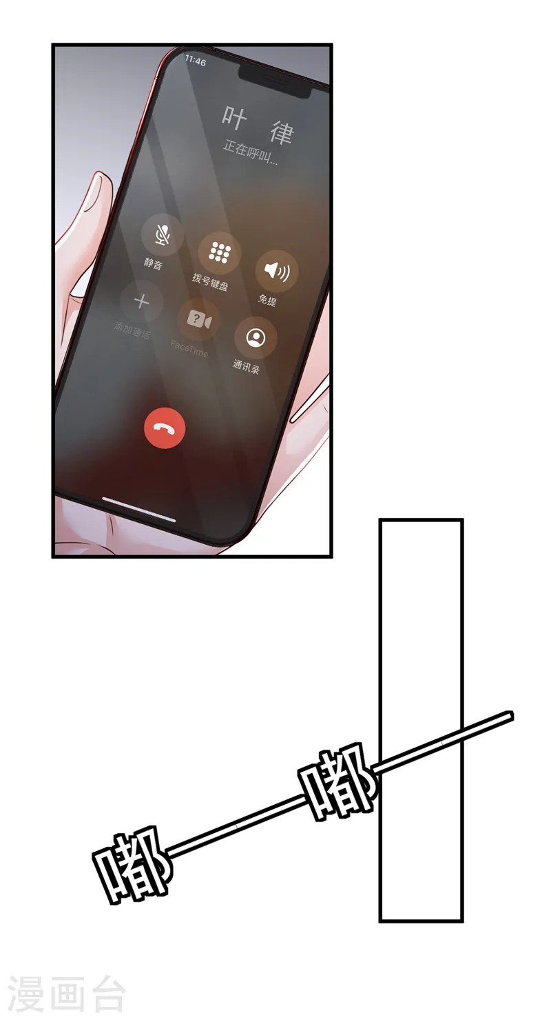 第149话 言深，放过你自己吧 第5页