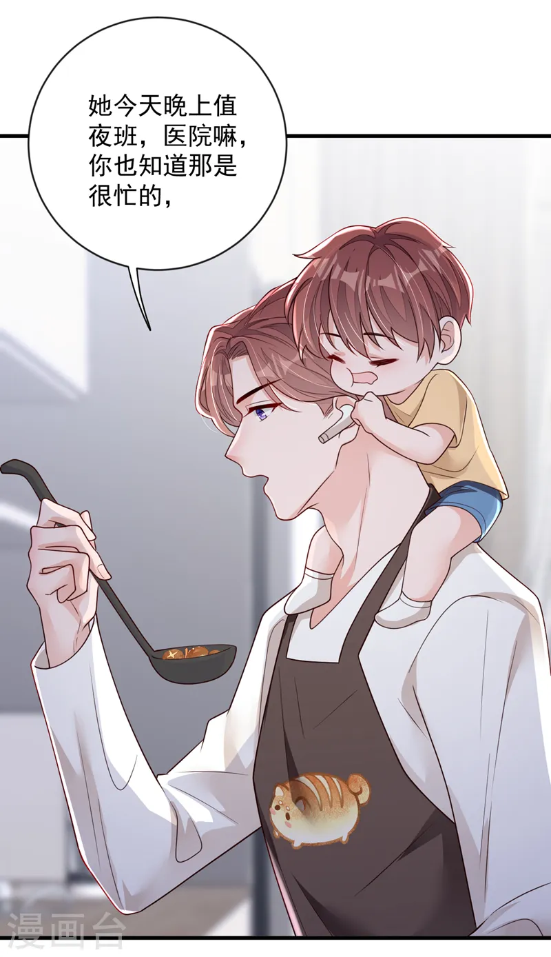 第149话 言深，放过你自己吧 第9页