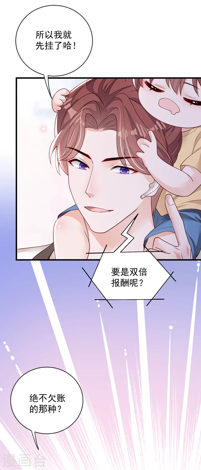 第149话 言深，放过你自己吧 第12页