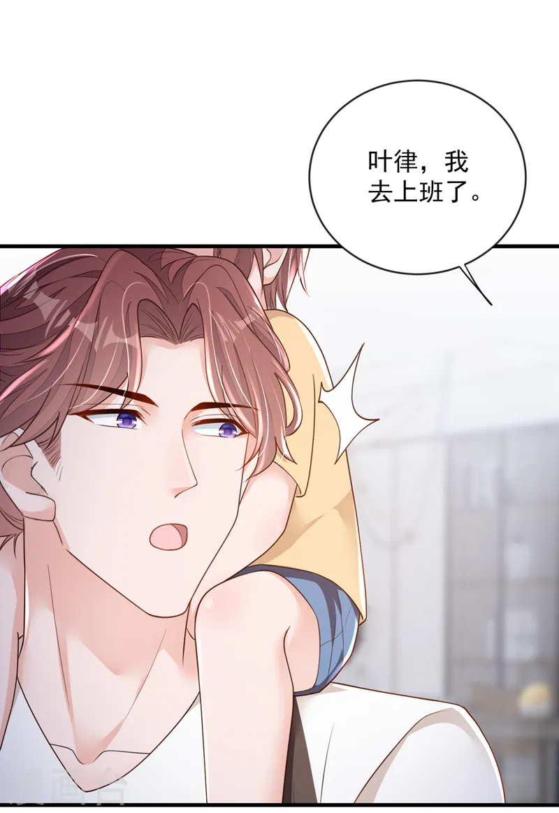 第149话 言深，放过你自己吧 第21页