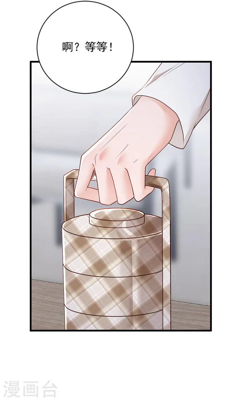 第149话 言深，放过你自己吧 第22页