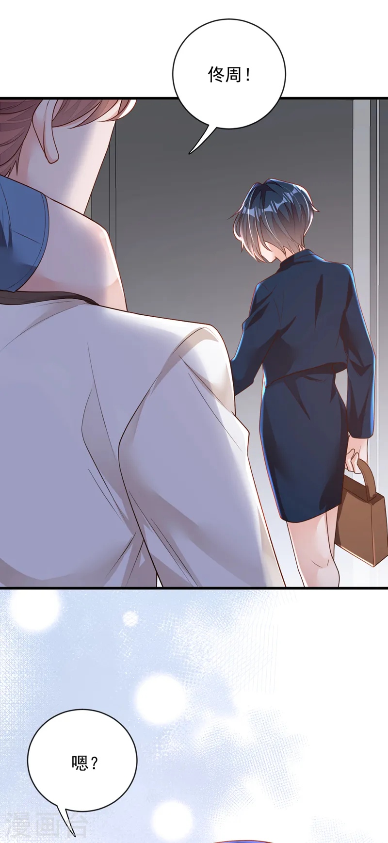 第149话 言深，放过你自己吧 第23页