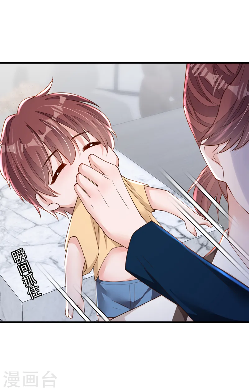 第149话 言深，放过你自己吧 第26页