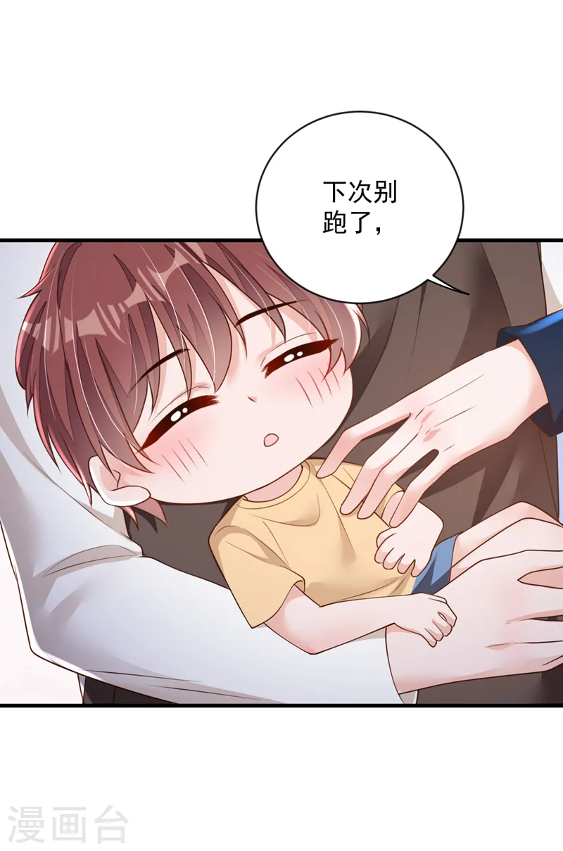 第149话 言深，放过你自己吧 第28页