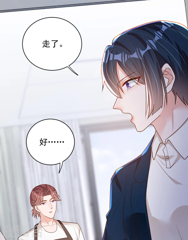 第149话 言深，放过你自己吧 第30页