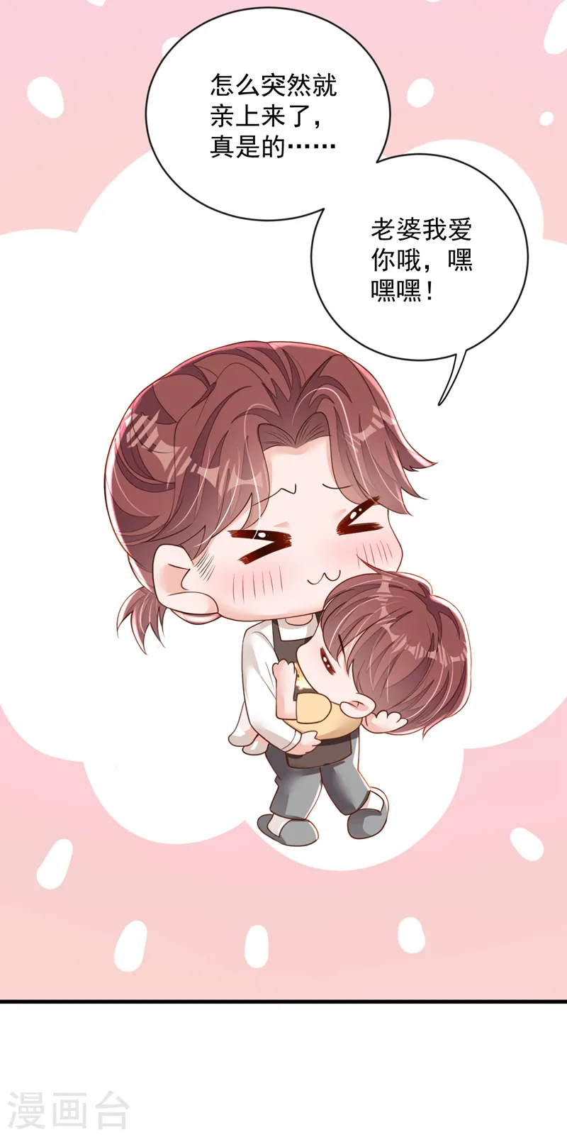 第149话 言深，放过你自己吧 第32页