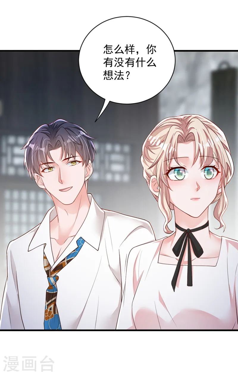 第150话 你来过这里？ 第4页