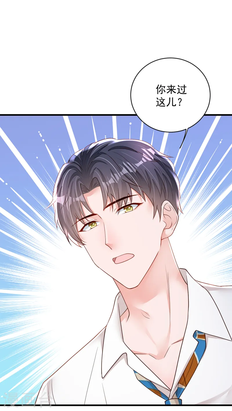 第150话 你来过这里？ 第6页