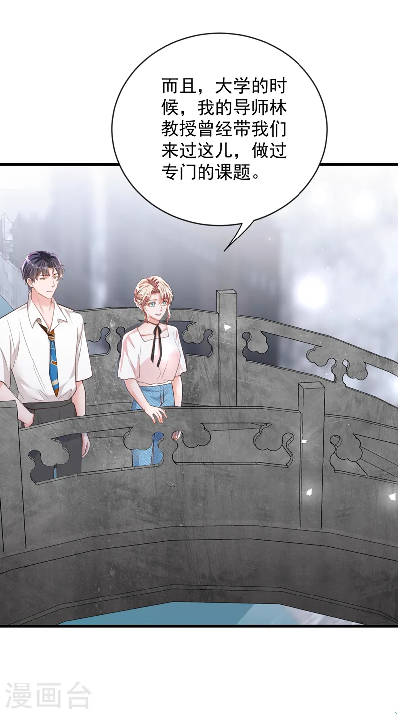 第150话 你来过这里？ 第8页