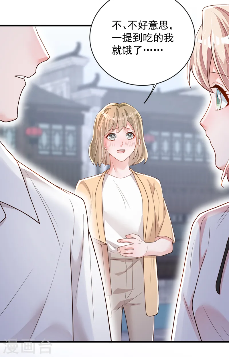 第150话 你来过这里？ 第11页