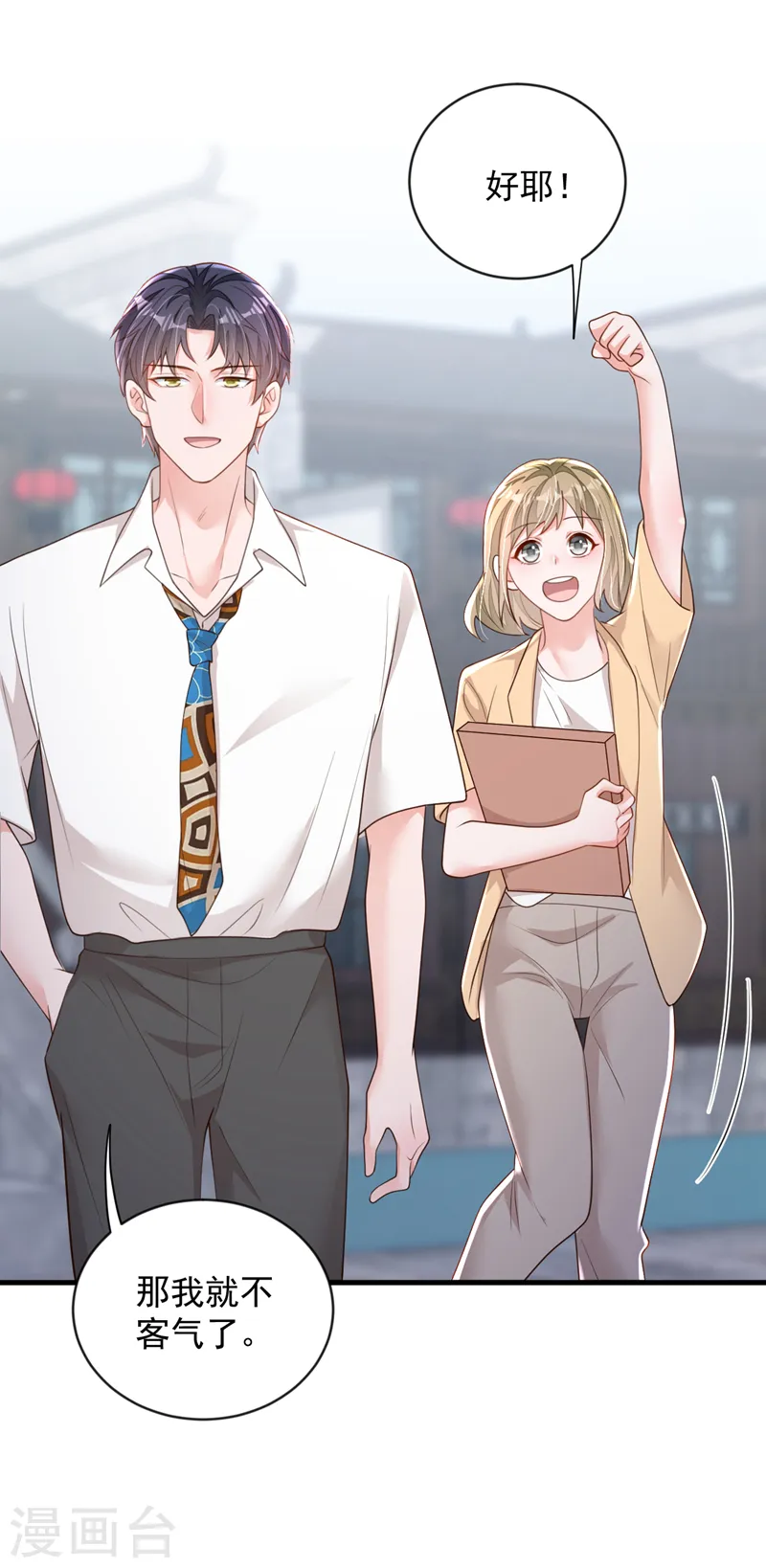 第150话 你来过这里？ 第13页