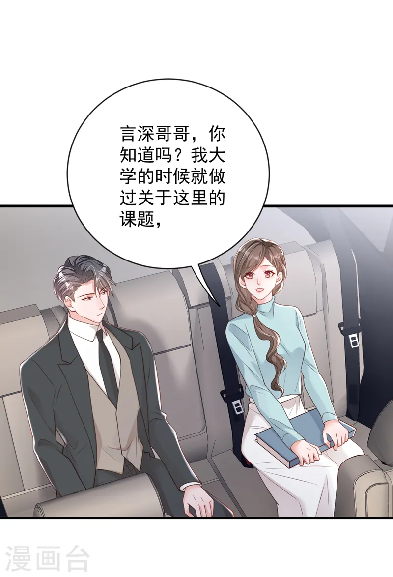 第150话 你来过这里？ 第15页
