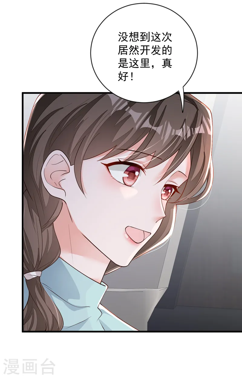 第150话 你来过这里？ 第16页