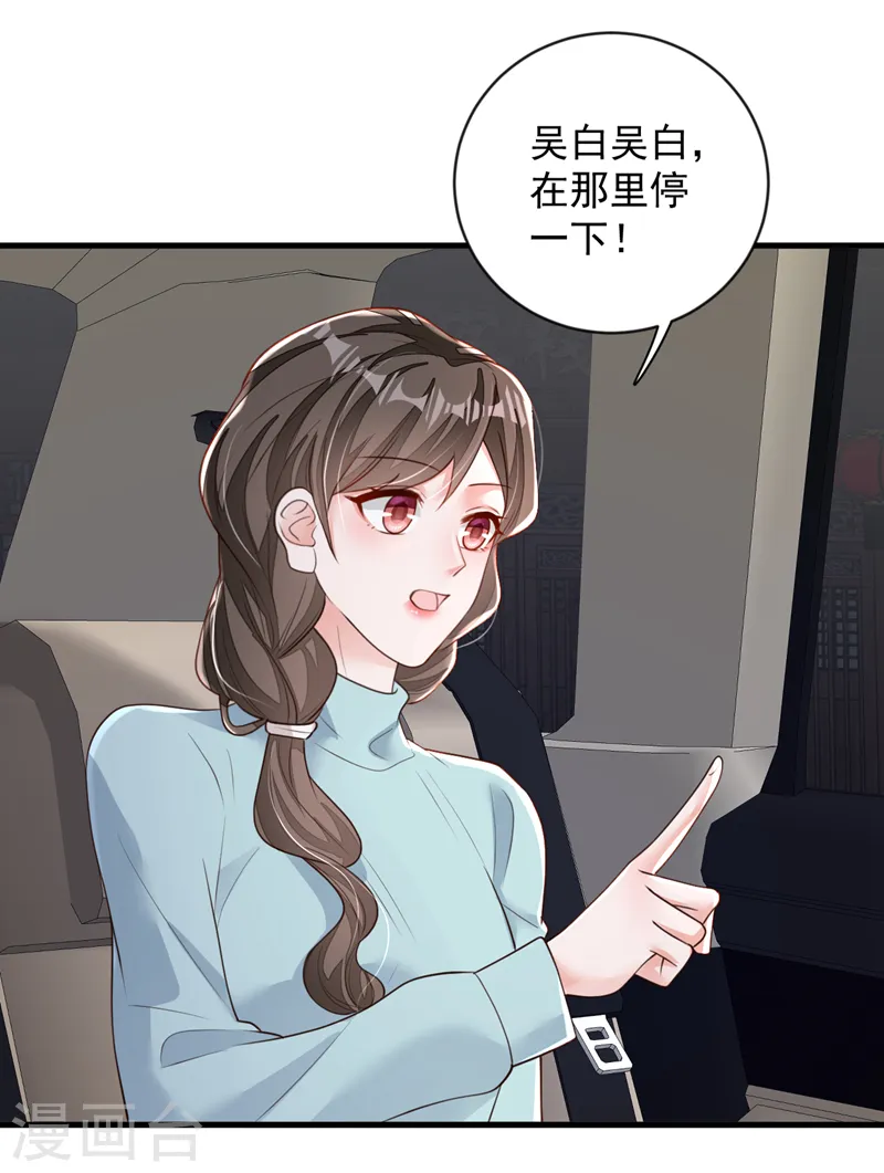 第150话 你来过这里？ 第18页