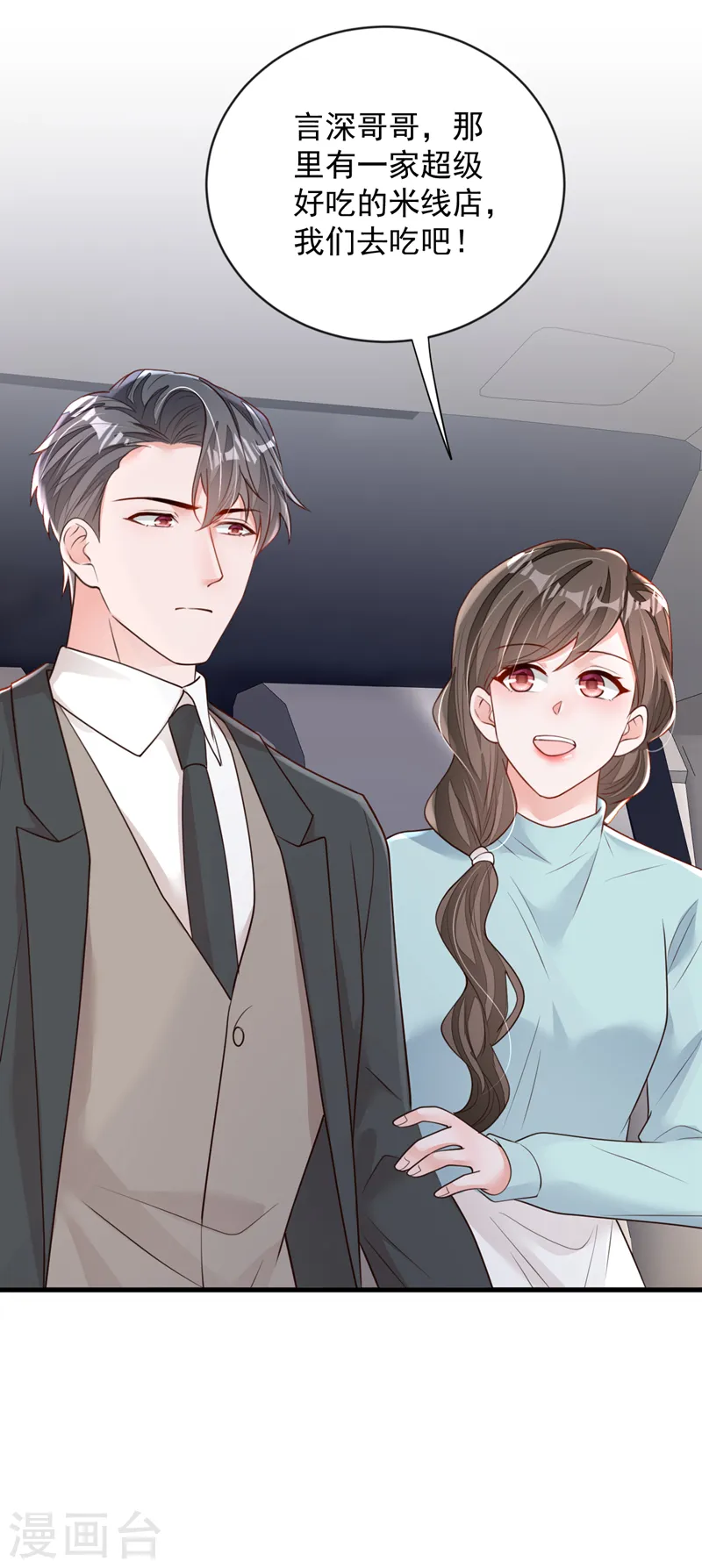 第150话 你来过这里？ 第20页