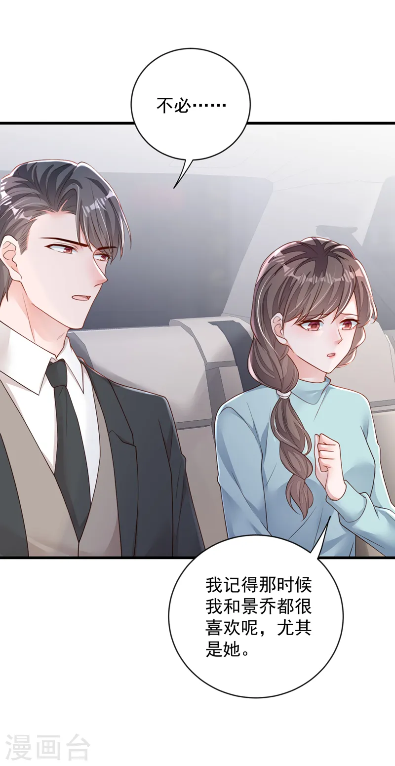 第150话 你来过这里？ 第21页